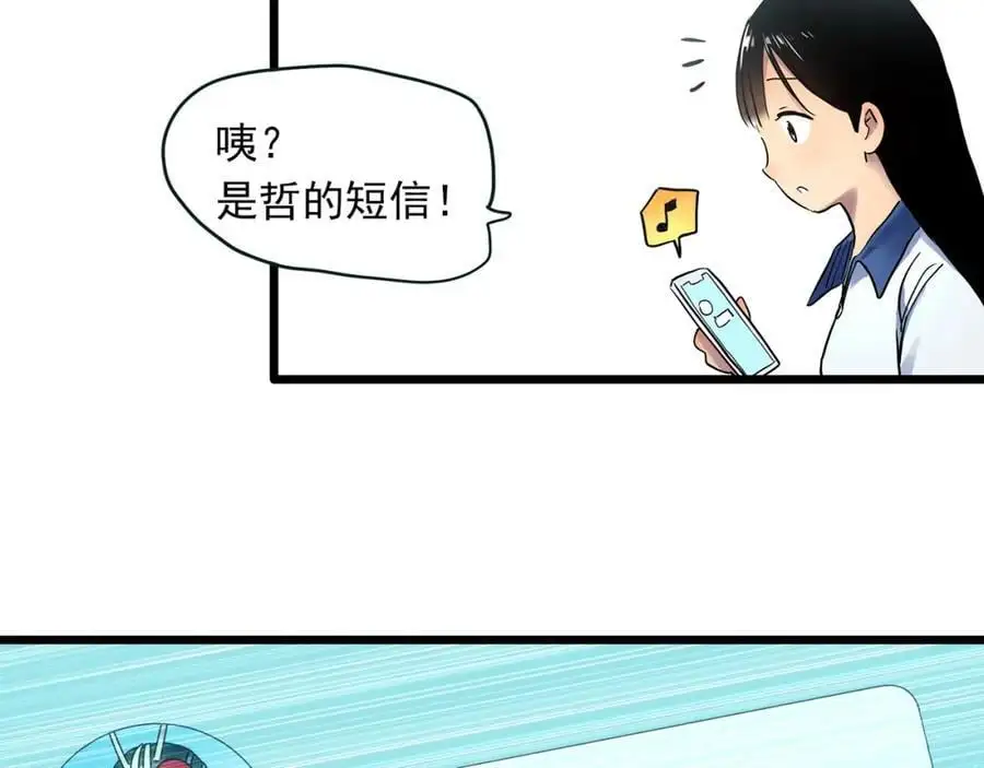 怪奇实录旧版漫画,第489话 老徐与阿哲 【上】2图