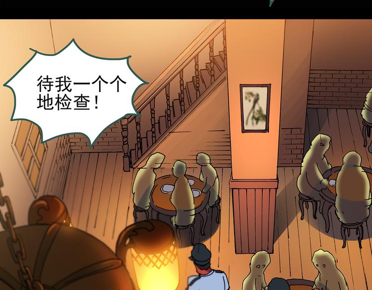 怪奇实录旧版漫画,第109话 云来饭店 中31图
