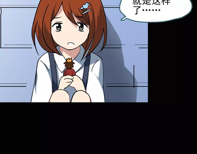 怪奇实录旧版漫画,第65话 木偶（四）1图