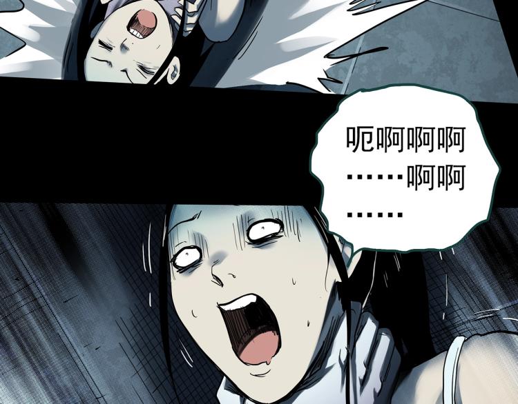怪奇实录旧版漫画,第378话 恶魔人格（下）2图