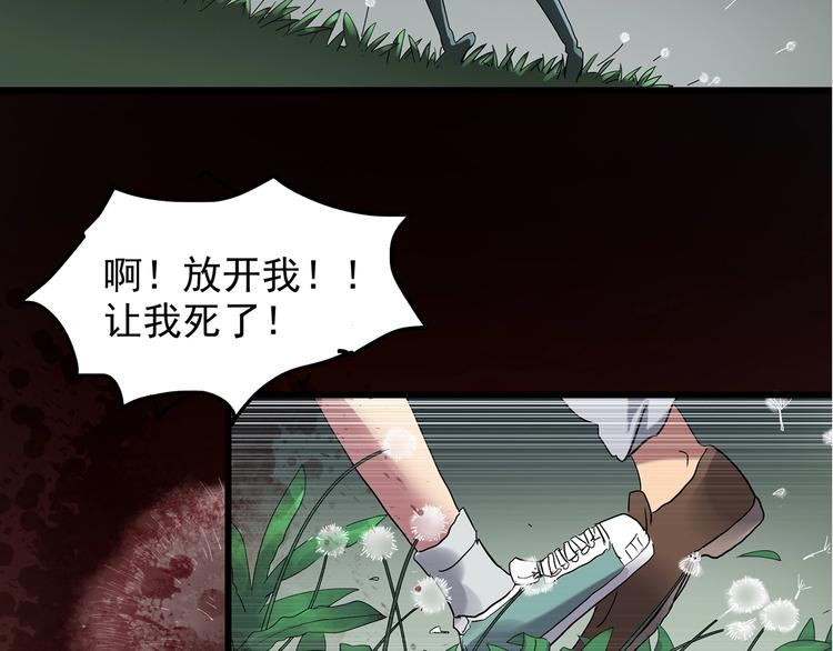 怪奇实录旧版漫画,第215话 美丽的蒲公英(上)1图