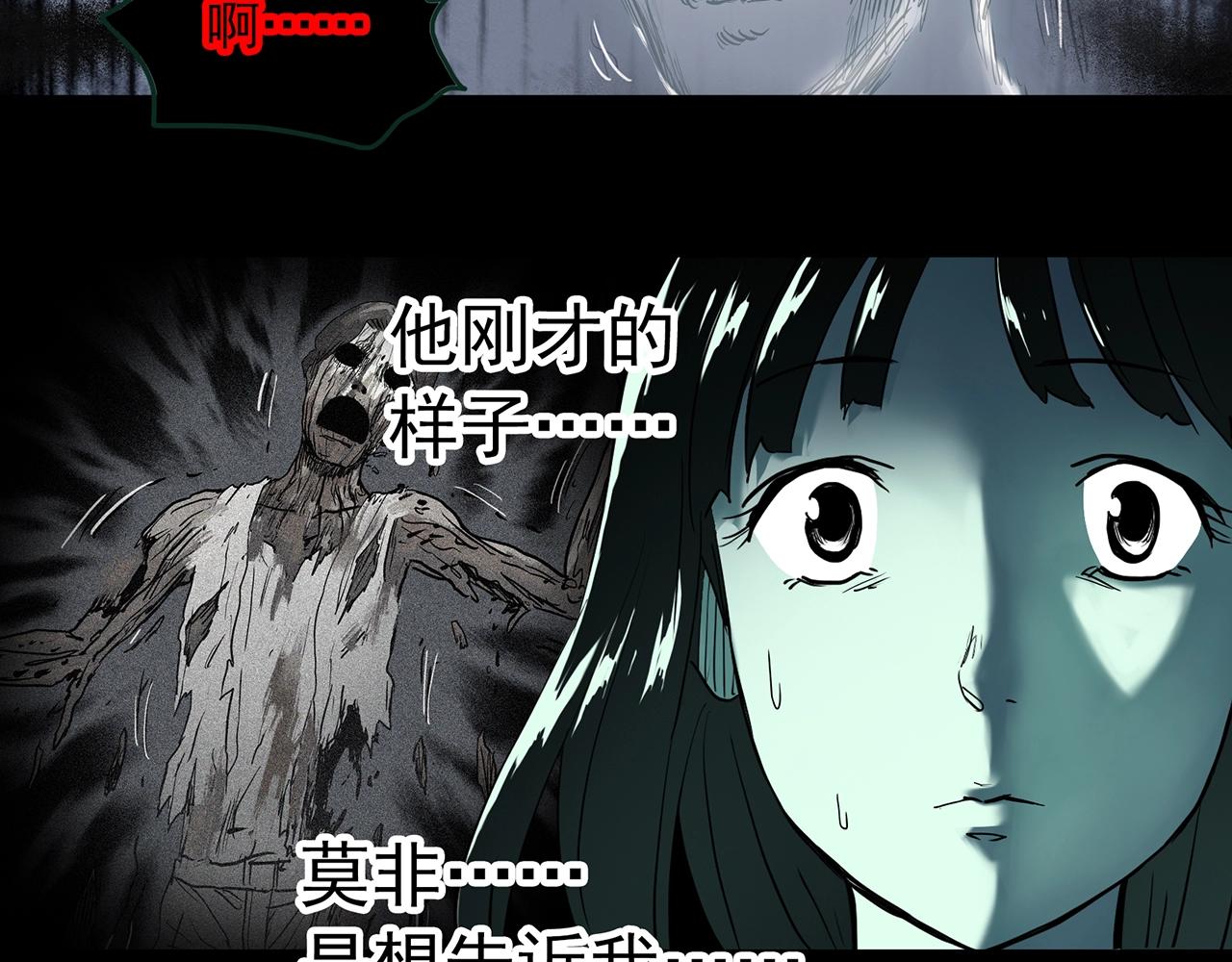 怪奇实录旧版漫画,第414话 幽语追凶【16】1图