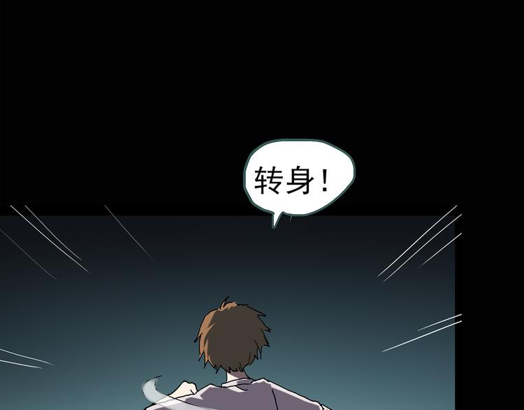 怪奇实录旧版漫画,第110话 云来饭店 中42图