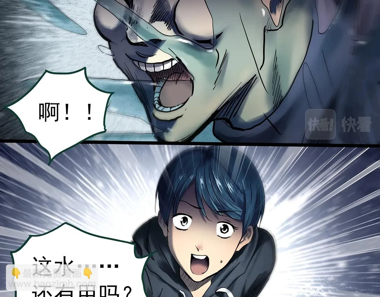 怪奇实录旧版漫画,第447话 无头村之面具【下】1图