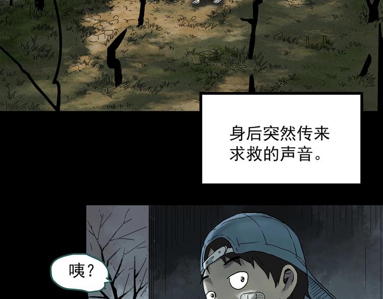 怪奇实录永无止境的出口漫画,第332话 洞（上）2图