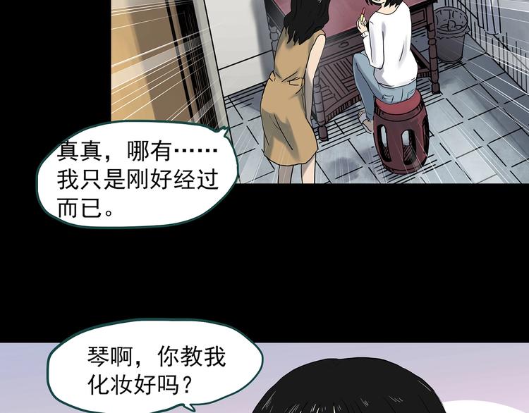 怪奇实录病人档案漫画,第340话 诡镜·颜之罪（下）2图