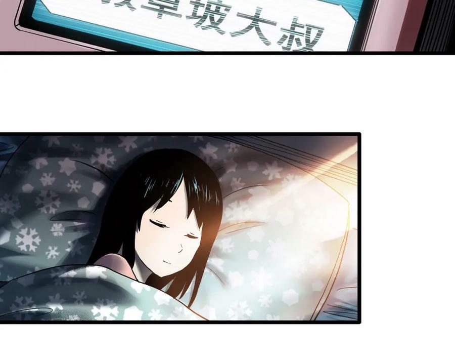 怪奇实录旧版漫画,第456话 草坡上的男子【下】2图