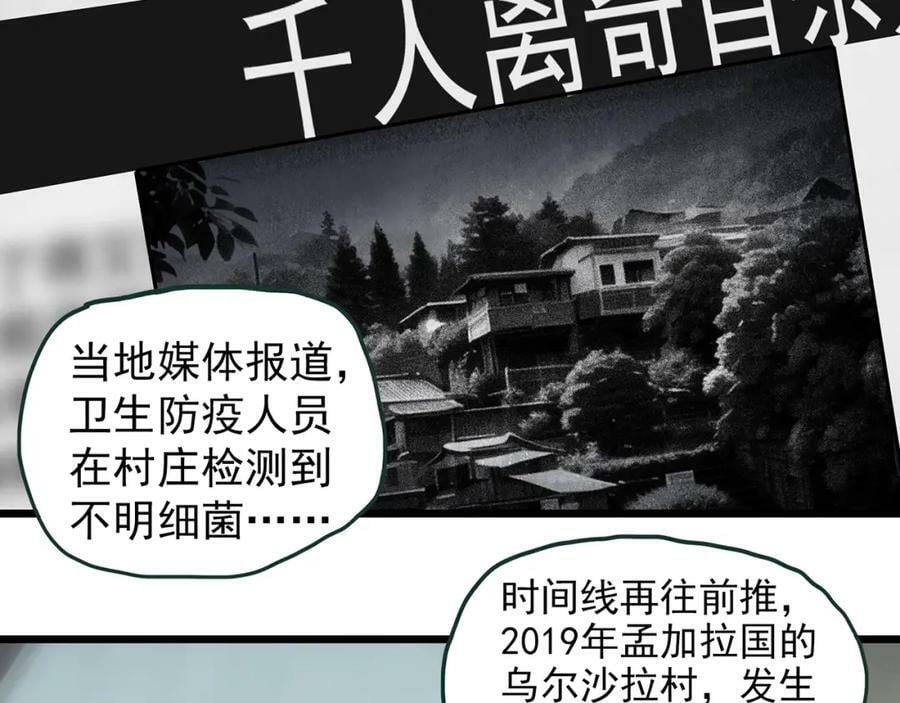 怪奇实录旧版漫画,第468话 上身一分钟【七】1图