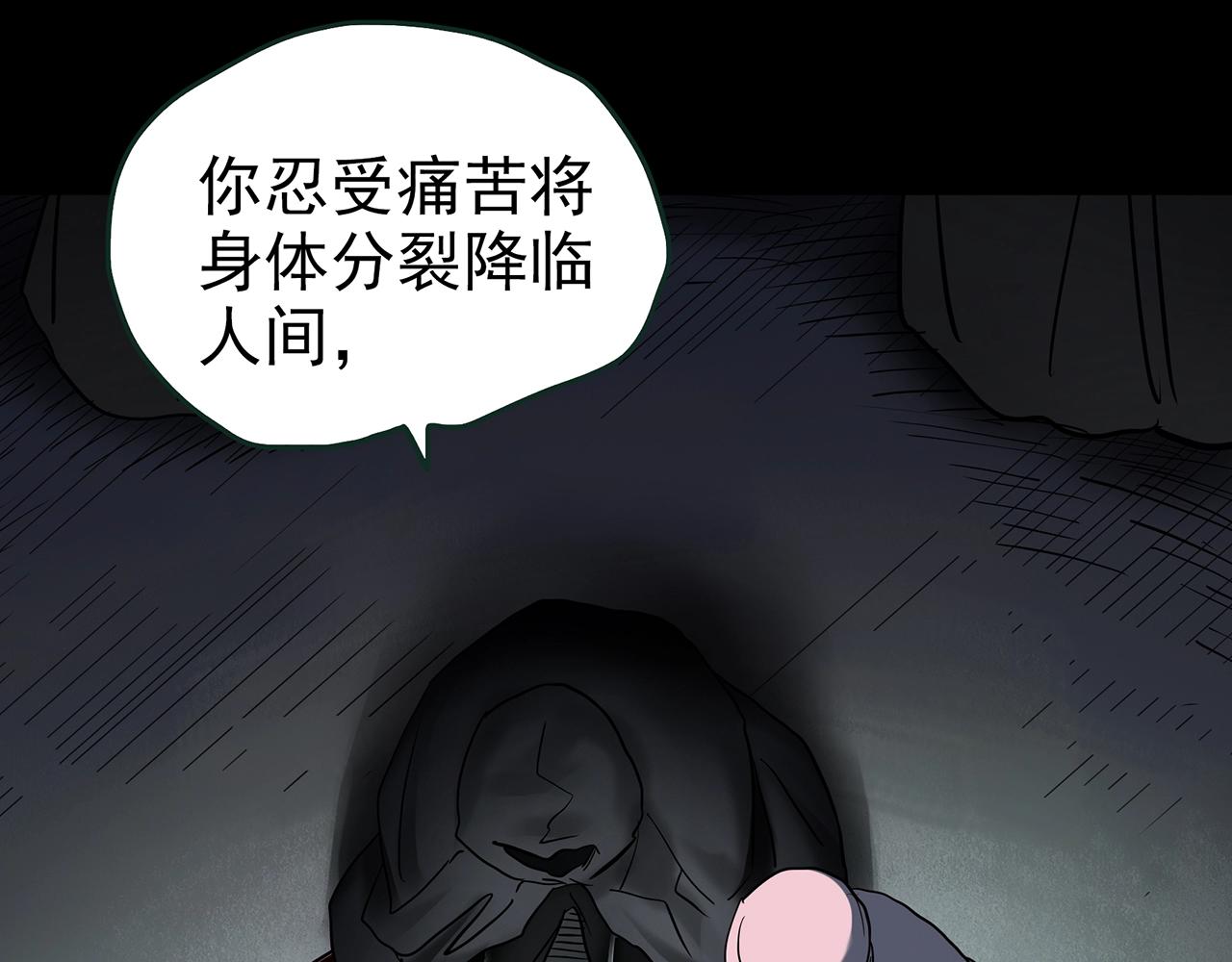 怪奇实录旧版漫画,第431话 降临2图