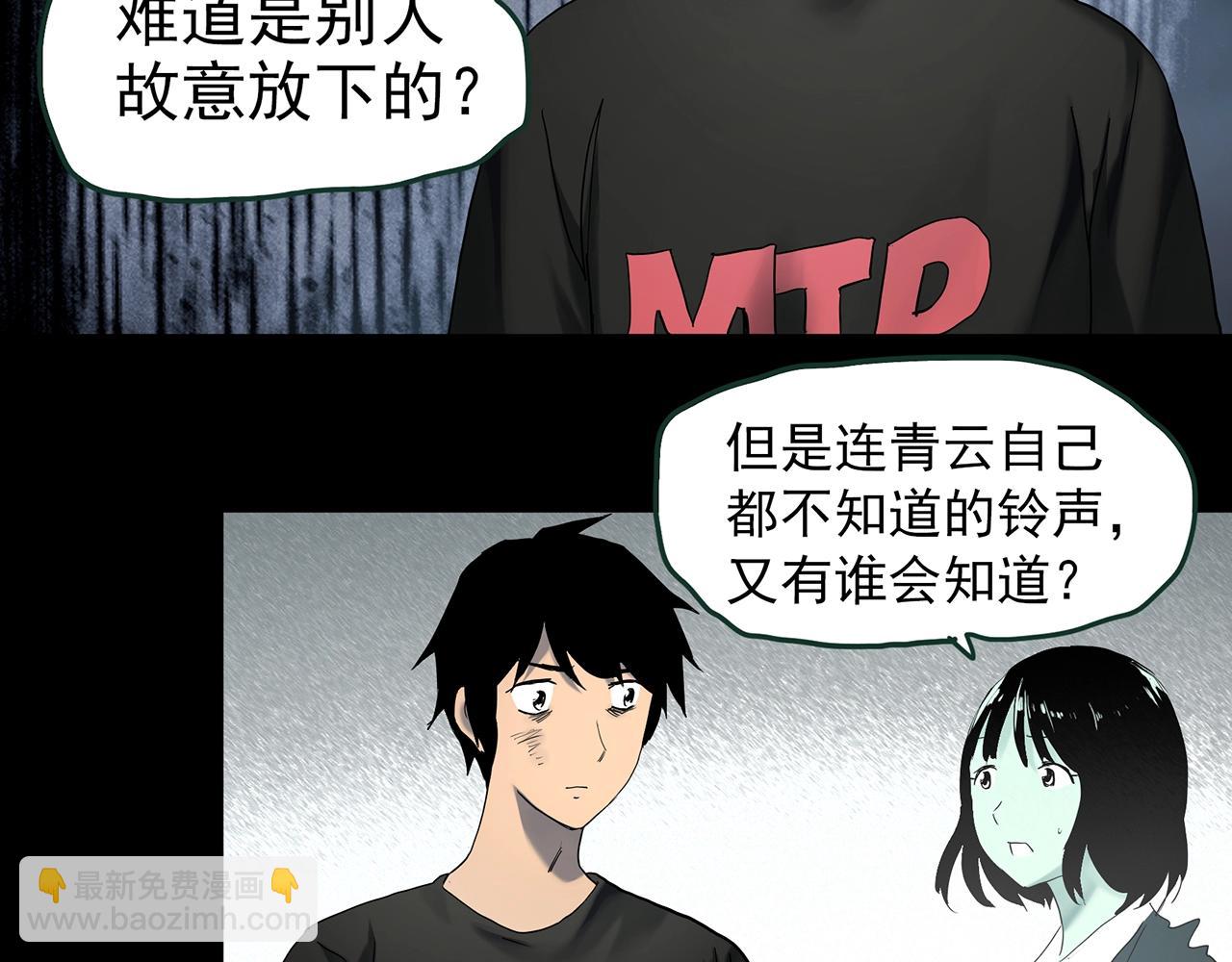 怪奇实录旧版漫画,第416话 幽语追凶【18】1图
