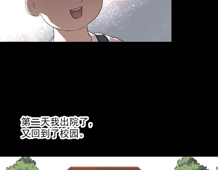 怪奇实录旧版漫画,第329话 无尽的梦2图