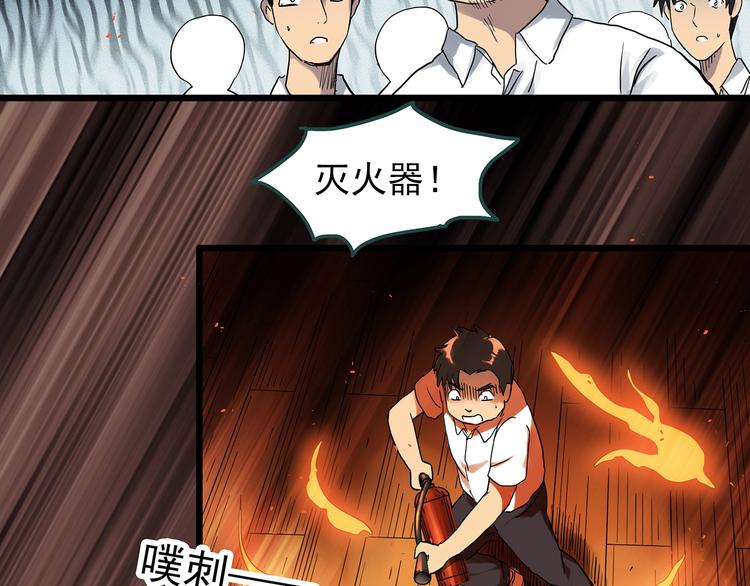 怪奇实录旧版漫画,第287话 咚！（6）2图