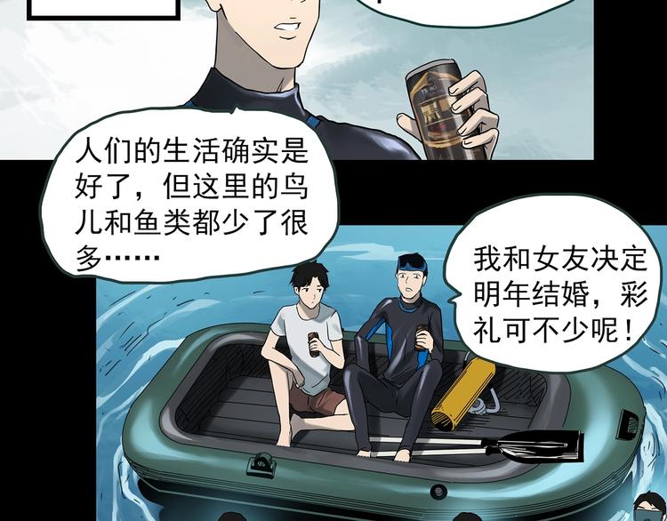怪奇实录旧版漫画,第369话 约定（上）2图