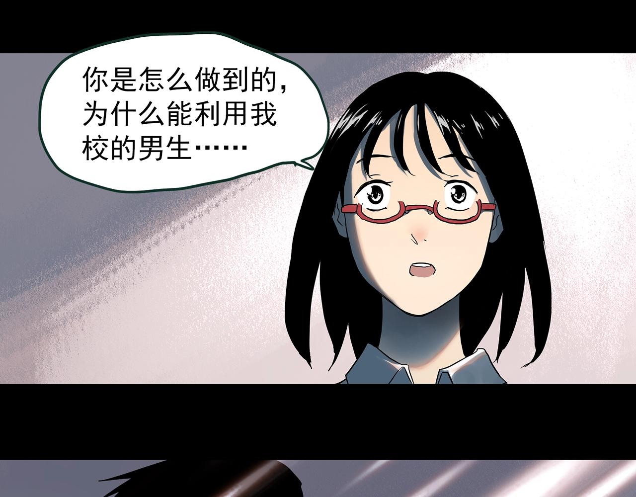 怪奇实录旧版漫画,第385话 被下物语（中3）2图