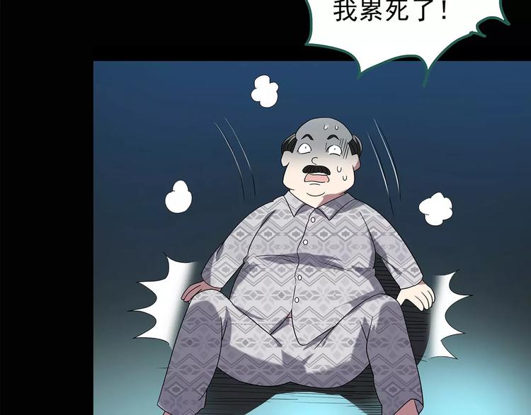 怪奇实录旧版漫画,第101话 变脸 中2图