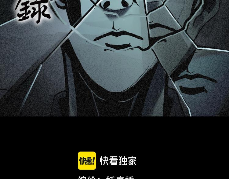 怪奇实录漫画免费在线观看漫画,第377话 恶魔人格（上）2图