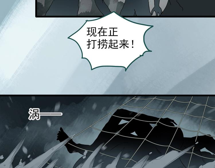 怪奇实录全集漫画,第222话 遗失的记忆（六）2图