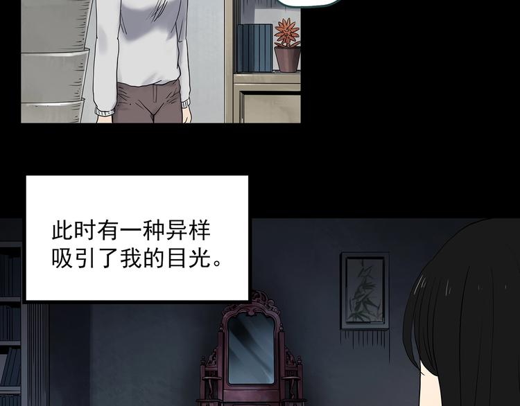 怪奇实录旧版漫画,第339话 诡镜·颜之罪（上）1图