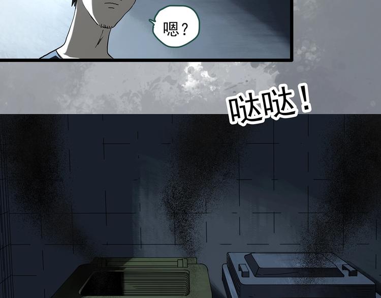 怪奇实录旧版漫画,第297话 小怪奇二手车等1图