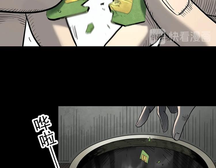 怪奇实录旧版漫画,第337话 直播目击证人（中）2图