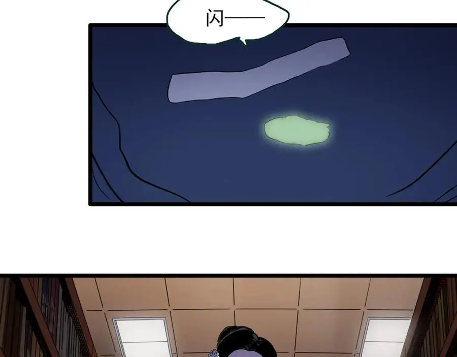 怪奇实录旧版漫画,第485话 含蝉惊梦【中二】1图