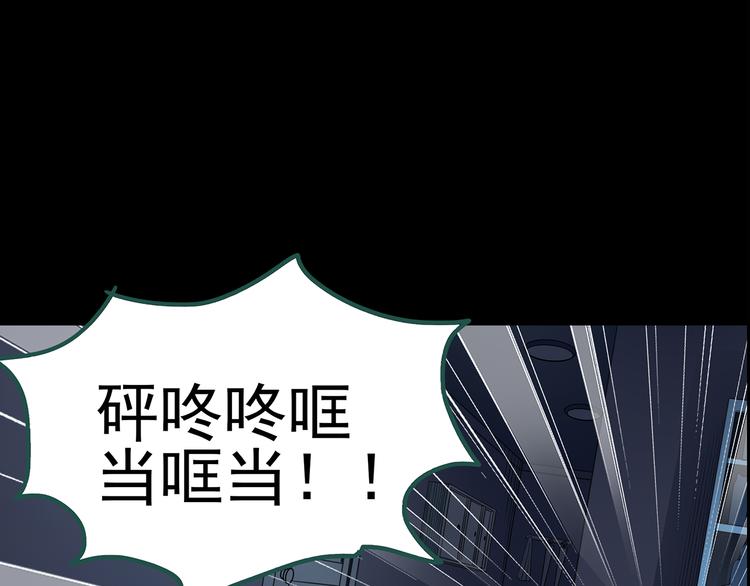 怪奇实录旧版漫画,第145话 怪之狗 四2图