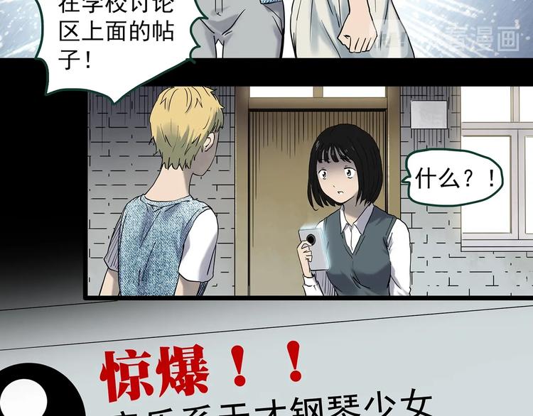 怪奇实录旧版漫画,第348话 诡镜·言之罪（二）1图
