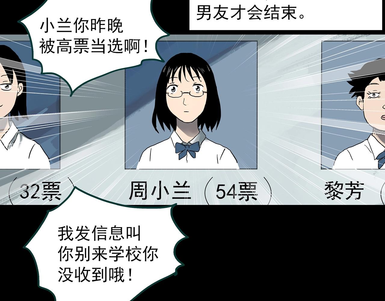 怪奇实录旧版漫画,第382话 被下物语（上）1图