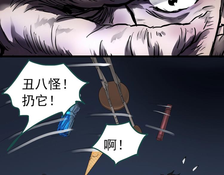 怪奇实录旧版漫画,第309话 丑男（六）1图