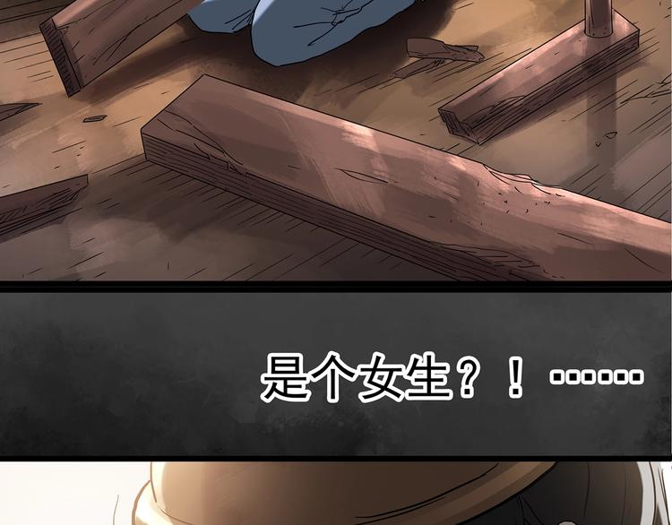 怪奇实录旧版漫画,第234话 装修（上）2图