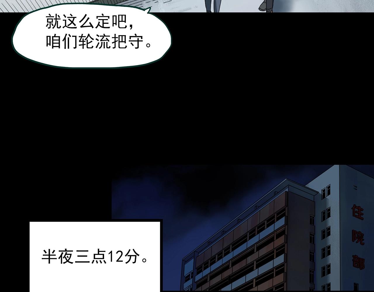 怪奇实录永无止境的出口漫画,第404话 幽语追凶[6]1图