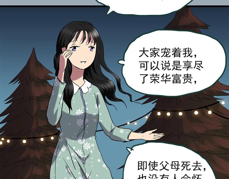 怪奇实录旧版漫画,第218话 遗失的记忆（二）1图