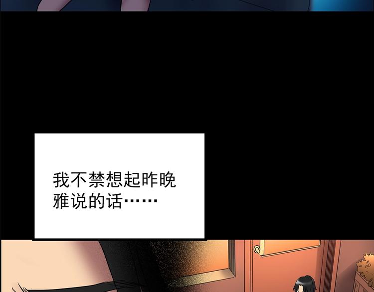 怪奇实录旧版漫画,第207话 宿舍奇人（下）2图