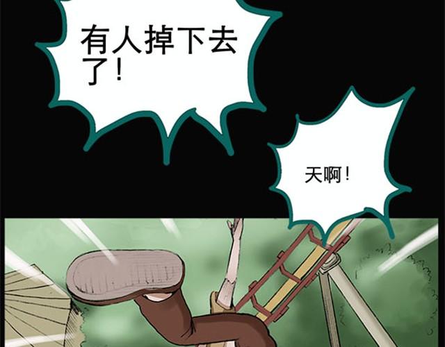 怪奇实录漫画未删减漫画,第4话 疯狂过山车（下）2图