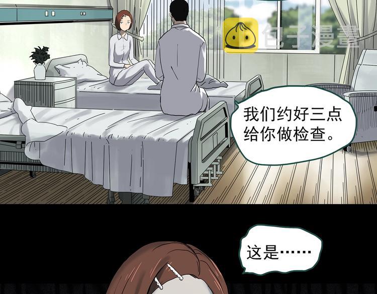 怪奇实录旧版漫画,第329话 无尽的梦1图