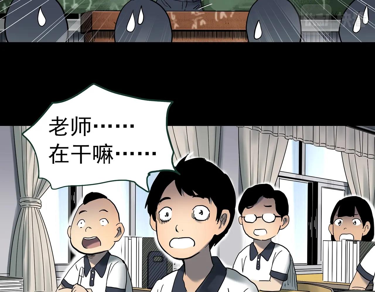 怪奇实录旧版漫画,第424话 一件丢脸的事1图
