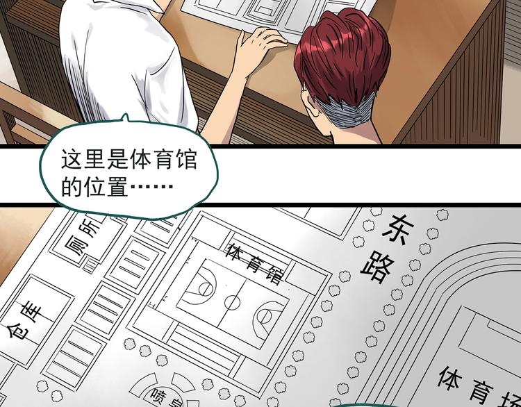 怪奇实录旧版漫画,第283话 咚！（2）1图
