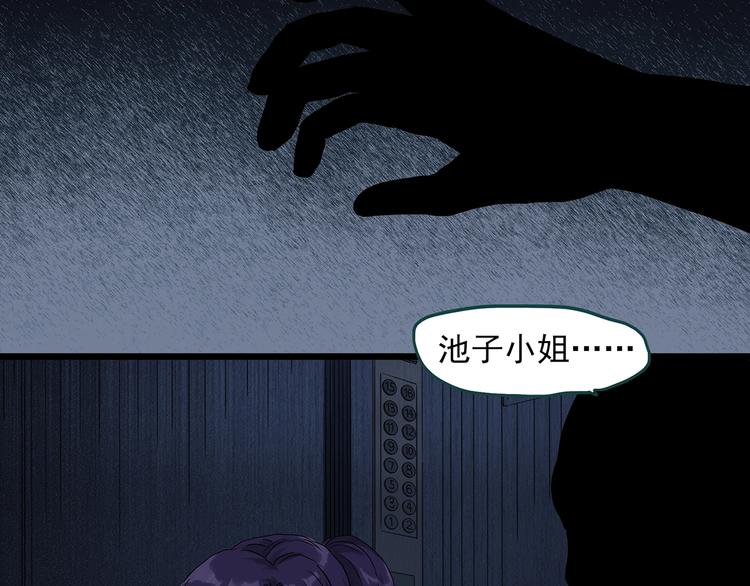 怪奇实录永无止境的出口漫画,第307话 丑男（四）2图