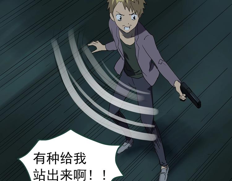 怪奇实录旧版漫画,第249话 转世 中六1图