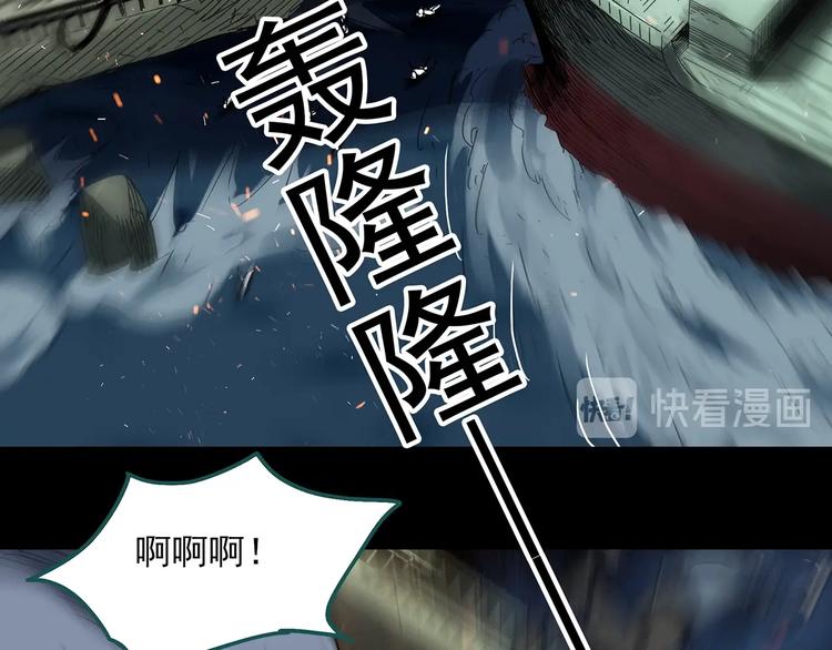 怪奇实录解说漫画,第328话 恶魔换脸术（终）2图