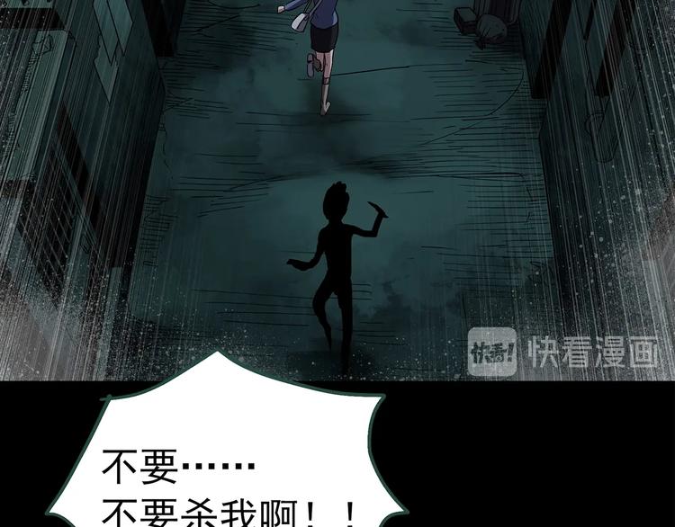怪奇实录旧版漫画,第251话 预言梦1图