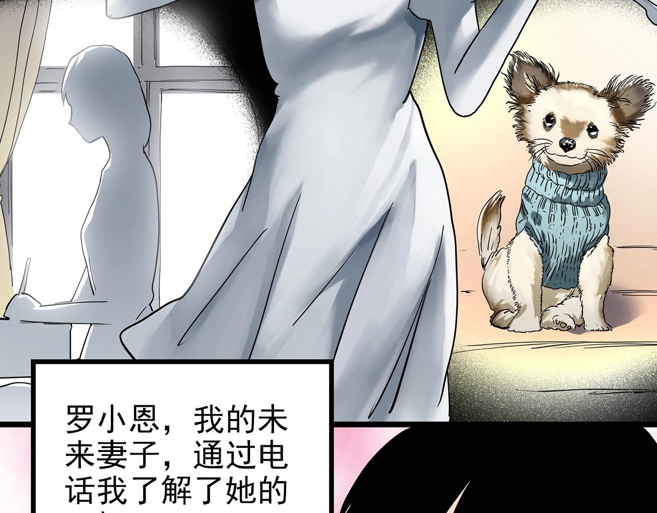 怪奇实录旧版漫画,第420话 未来对象的电话1图