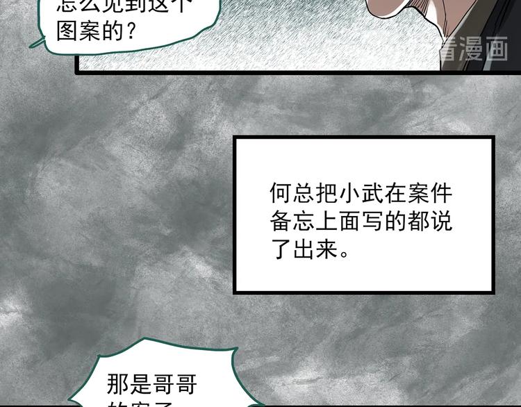怪奇实录旧版漫画,第291话 咚！（10）2图