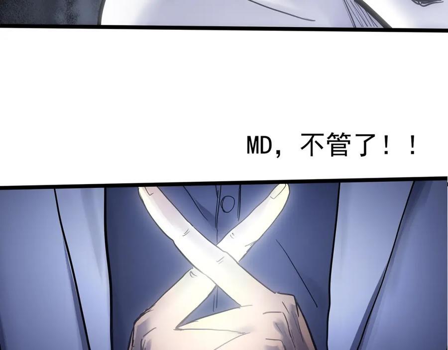 怪奇实录永无止境的出口漫画,第470话 上身一分钟【八】2图