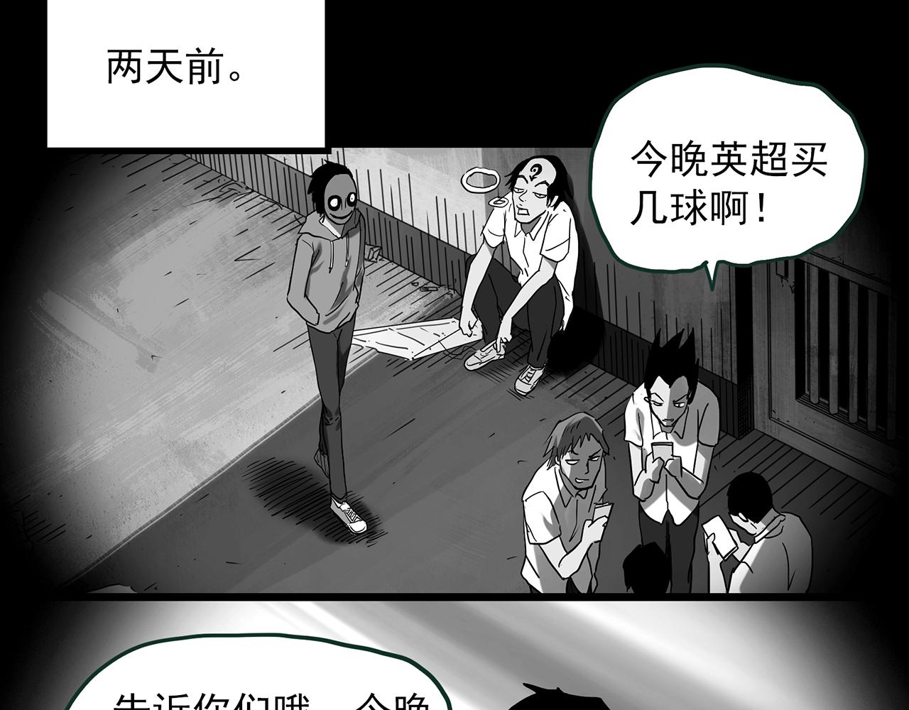 怪奇实录旧版漫画,第385话 被下物语（中3）2图