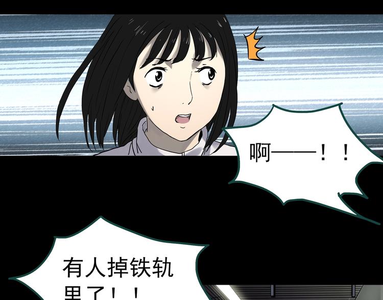 怪奇实录旧版漫画,第343话 诡镜·谩之罪（下）1图