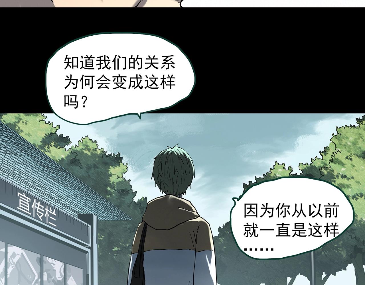 怪奇实录旧版漫画,第395话 孤独者们（8）1图