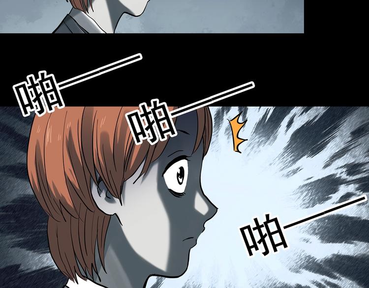 怪奇实录旧版漫画,第357话 树上影 上1图