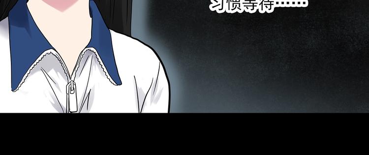 怪奇实录旧版漫画,第274话 等候恋人（2）2图