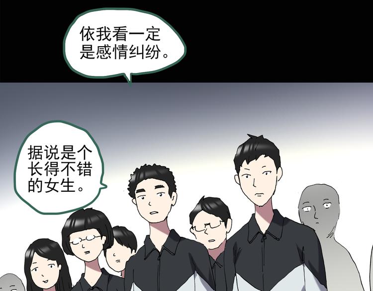 怪奇实录旧版漫画,第128话 小怪奇四则1图